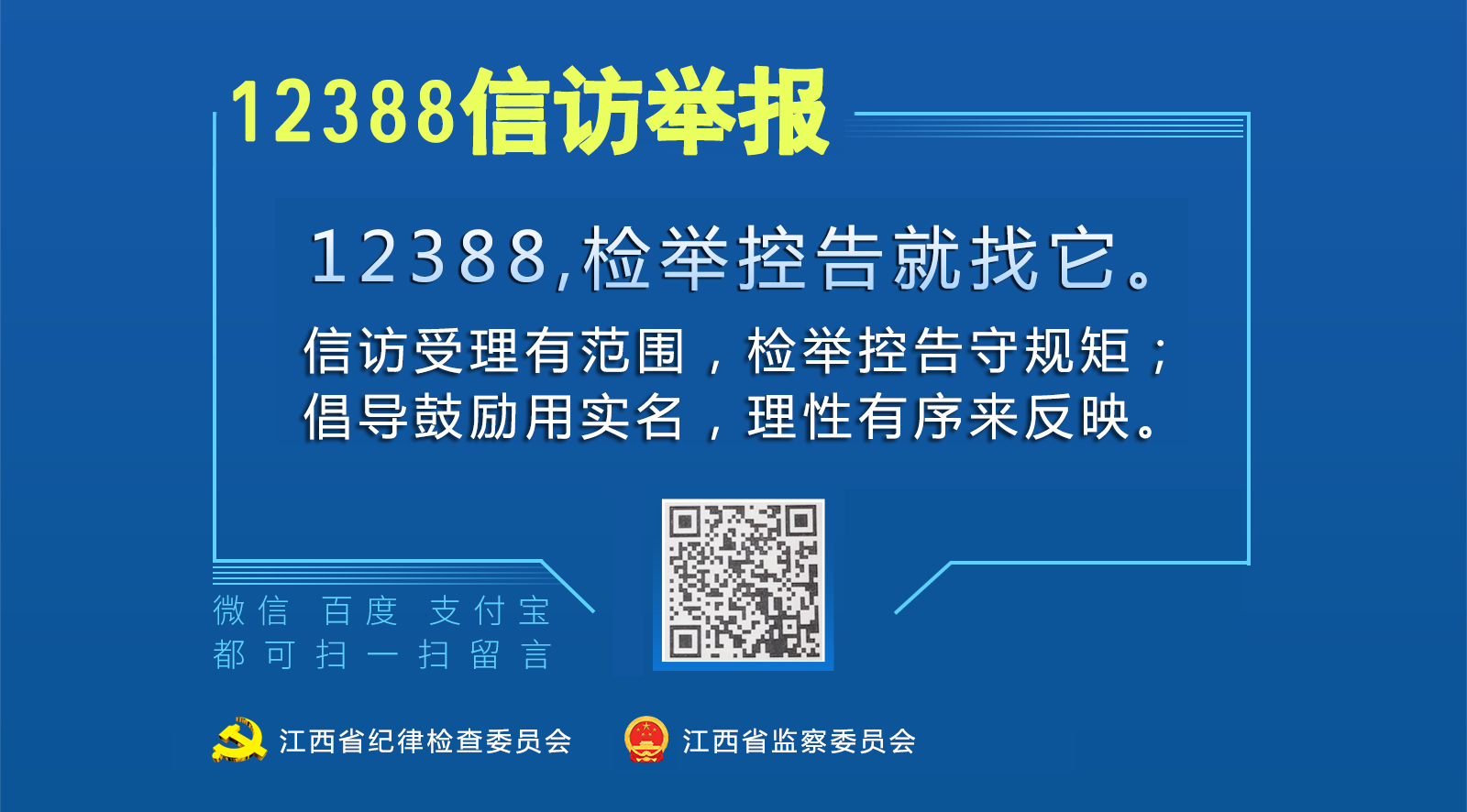 全省公共機構節能知識“云”競答活動